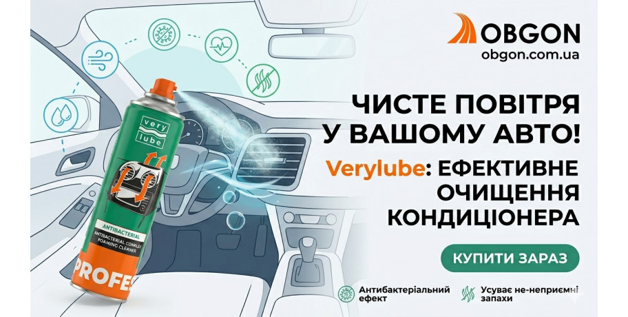 verylube_kondicionerov