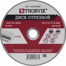 Диск отрезной абразивный по металлу, 180х2.5х22.2 мм (25 шт/уп), ACD18025