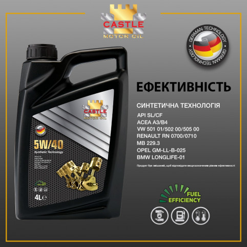 Моторна олива CASTLE MOTOR OILS 5W40 4л API SL/CF-4