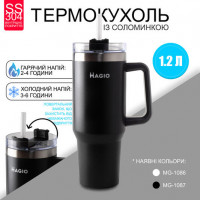Термокухоль із соломинкою MAGIO MG-1087 вакуумні стінки/чорний/1200мл
